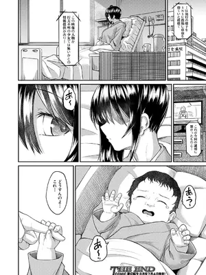 COMIC 夢幻転生 2025年7月号 [DL版]_348