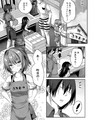 COMIC 夢幻転生 2025年7月号 [DL版]_358