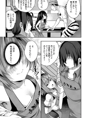 COMIC 夢幻転生 2025年7月号 [DL版]_359