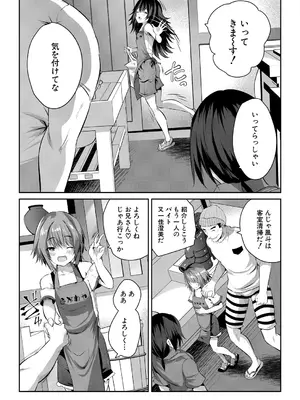 COMIC 夢幻転生 2025年7月号 [DL版]_360