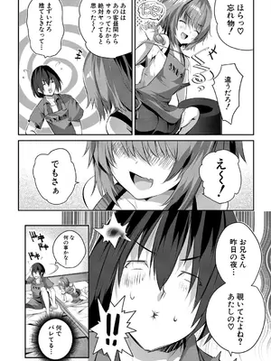 COMIC 夢幻転生 2025年7月号 [DL版]_362