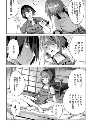 COMIC 夢幻転生 2025年7月号 [DL版]_363