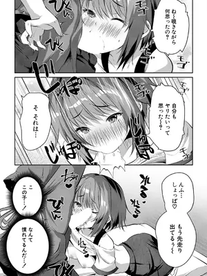 COMIC 夢幻転生 2025年7月号 [DL版]_366