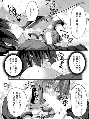 COMIC 夢幻転生 2025年7月号 [DL版]_368