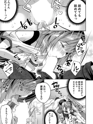 COMIC 夢幻転生 2025年7月号 [DL版]_369