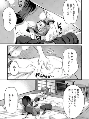 COMIC 夢幻転生 2025年7月号 [DL版]_371