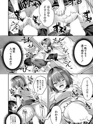 COMIC 夢幻転生 2025年7月号 [DL版]_374