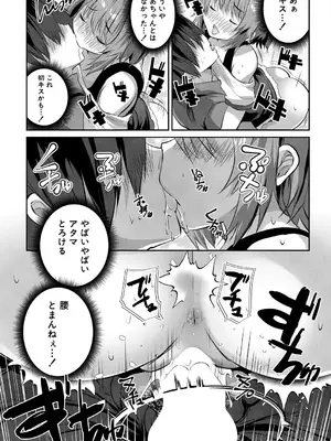 COMIC 夢幻転生 2025年7月号 [DL版]_376