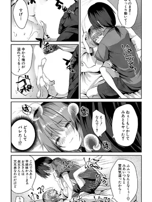 COMIC 夢幻転生 2025年7月号 [DL版]_380