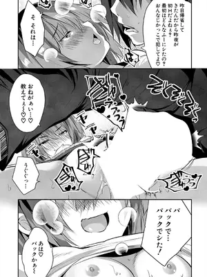 COMIC 夢幻転生 2025年7月号 [DL版]_382