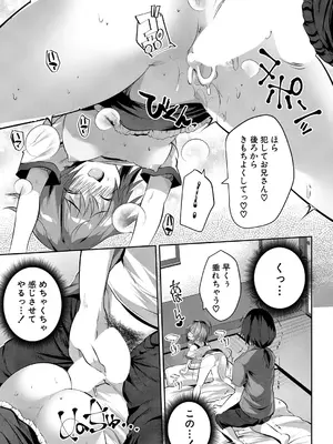 COMIC 夢幻転生 2025年7月号 [DL版]_383