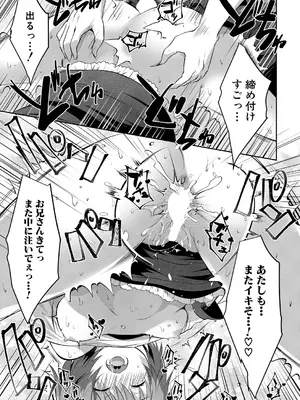 COMIC 夢幻転生 2025年7月号 [DL版]_385