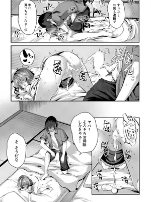 COMIC 夢幻転生 2025年7月号 [DL版]_388