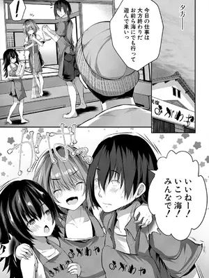 COMIC 夢幻転生 2025年7月号 [DL版]_389