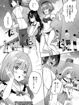 COMIC 夢幻転生 2025年7月号 [DL版]_390