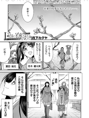 COMIC 夢幻転生 2025年7月号 [DL版]_397