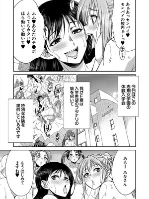 COMIC 夢幻転生 2025年7月号 [DL版]_399