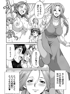 COMIC 夢幻転生 2025年7月号 [DL版]_400