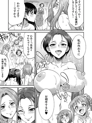 COMIC 夢幻転生 2025年7月号 [DL版]_403