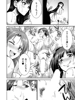 COMIC 夢幻転生 2025年7月号 [DL版]_404