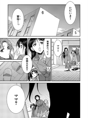 COMIC 夢幻転生 2025年7月号 [DL版]_407