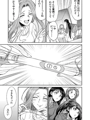 COMIC 夢幻転生 2025年7月号 [DL版]_409