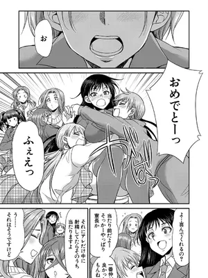 COMIC 夢幻転生 2025年7月号 [DL版]_413