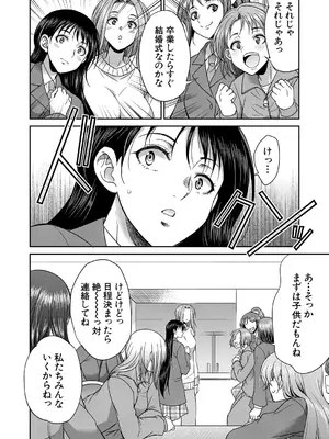 COMIC 夢幻転生 2025年7月号 [DL版]_414