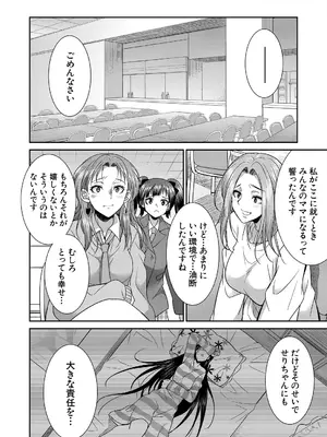 COMIC 夢幻転生 2025年7月号 [DL版]_416