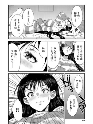 COMIC 夢幻転生 2025年7月号 [DL版]_418