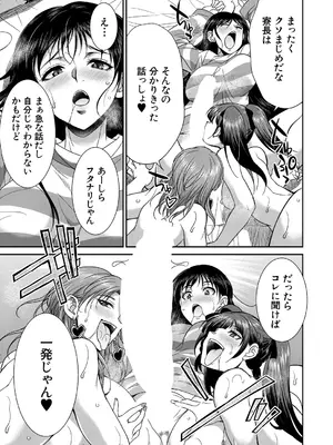 COMIC 夢幻転生 2025年7月号 [DL版]_421