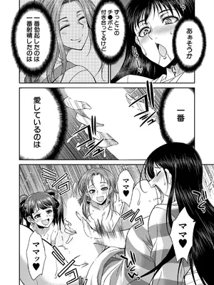 COMIC 夢幻転生 2025年7月号 [DL版]_422