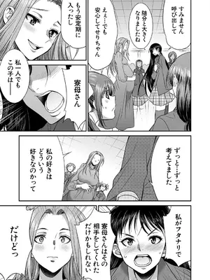 COMIC 夢幻転生 2025年7月号 [DL版]_425