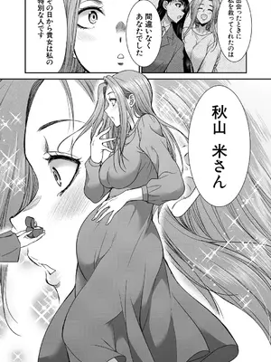 COMIC 夢幻転生 2025年7月号 [DL版]_426