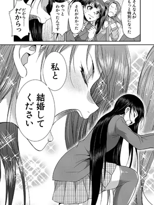 COMIC 夢幻転生 2025年7月号 [DL版]_427