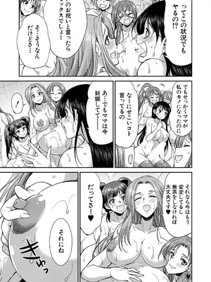 COMIC 夢幻転生 2025年7月号 [DL版]_431