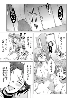 COMIC 夢幻転生 2025年7月号 [DL版]_435