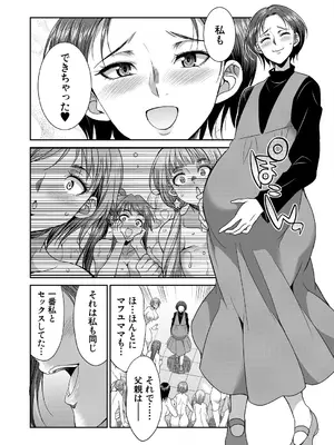 COMIC 夢幻転生 2025年7月号 [DL版]_436