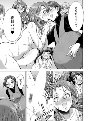 COMIC 夢幻転生 2025年7月号 [DL版]_437