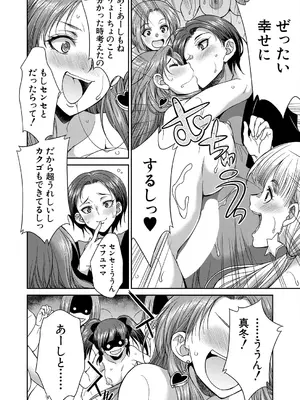 COMIC 夢幻転生 2025年7月号 [DL版]_438