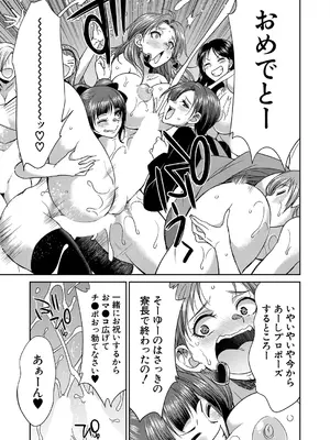 COMIC 夢幻転生 2025年7月号 [DL版]_439