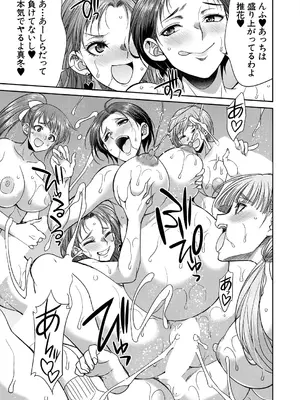 COMIC 夢幻転生 2025年7月号 [DL版]_441