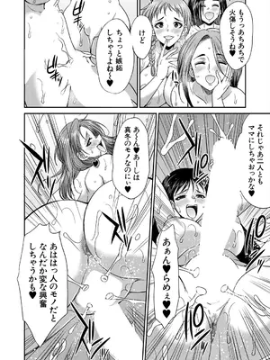 COMIC 夢幻転生 2025年7月号 [DL版]_442