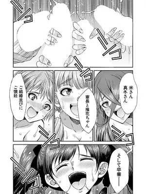 COMIC 夢幻転生 2025年7月号 [DL版]_445