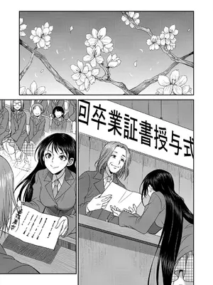 COMIC 夢幻転生 2025年7月号 [DL版]_449