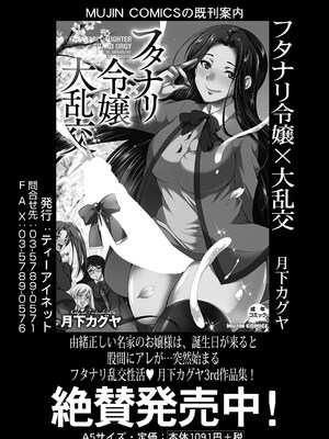 COMIC 夢幻転生 2025年7月号 [DL版]_453