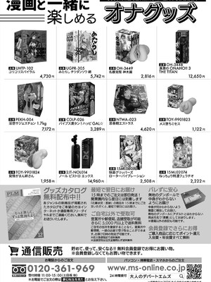 COMIC 夢幻転生 2025年7月号 [DL版]_458