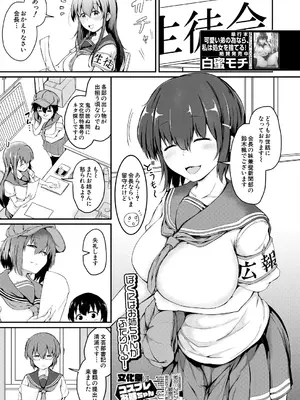 COMIC 夢幻転生 2025年7月号 [DL版]_459