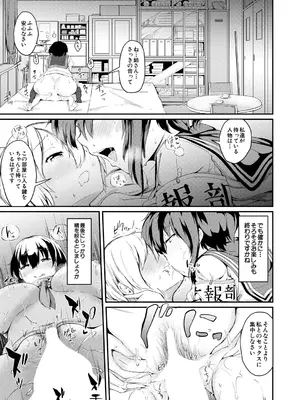 COMIC 夢幻転生 2025年7月号 [DL版]_463