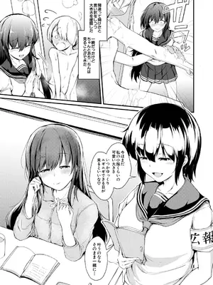 COMIC 夢幻転生 2025年7月号 [DL版]_467